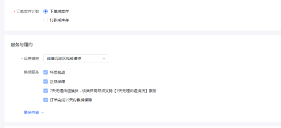 抖音小店上传商品详细步骤来了