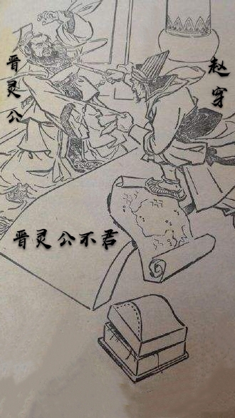 晋灵公不君原文及翻译（晋灵公不君知识点总结归纳）