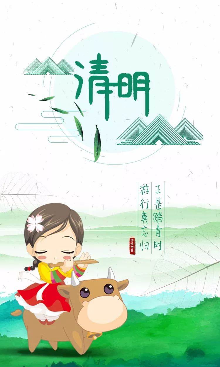清明祝福语句简短唯美（分享这9条清明祝福语）