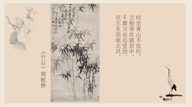 竹石古诗词的意思（古诗竹石意思翻译）