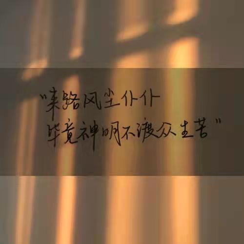 时光荏苒岁月如梭的唯美句子（一种年龄一种心境一种领悟）