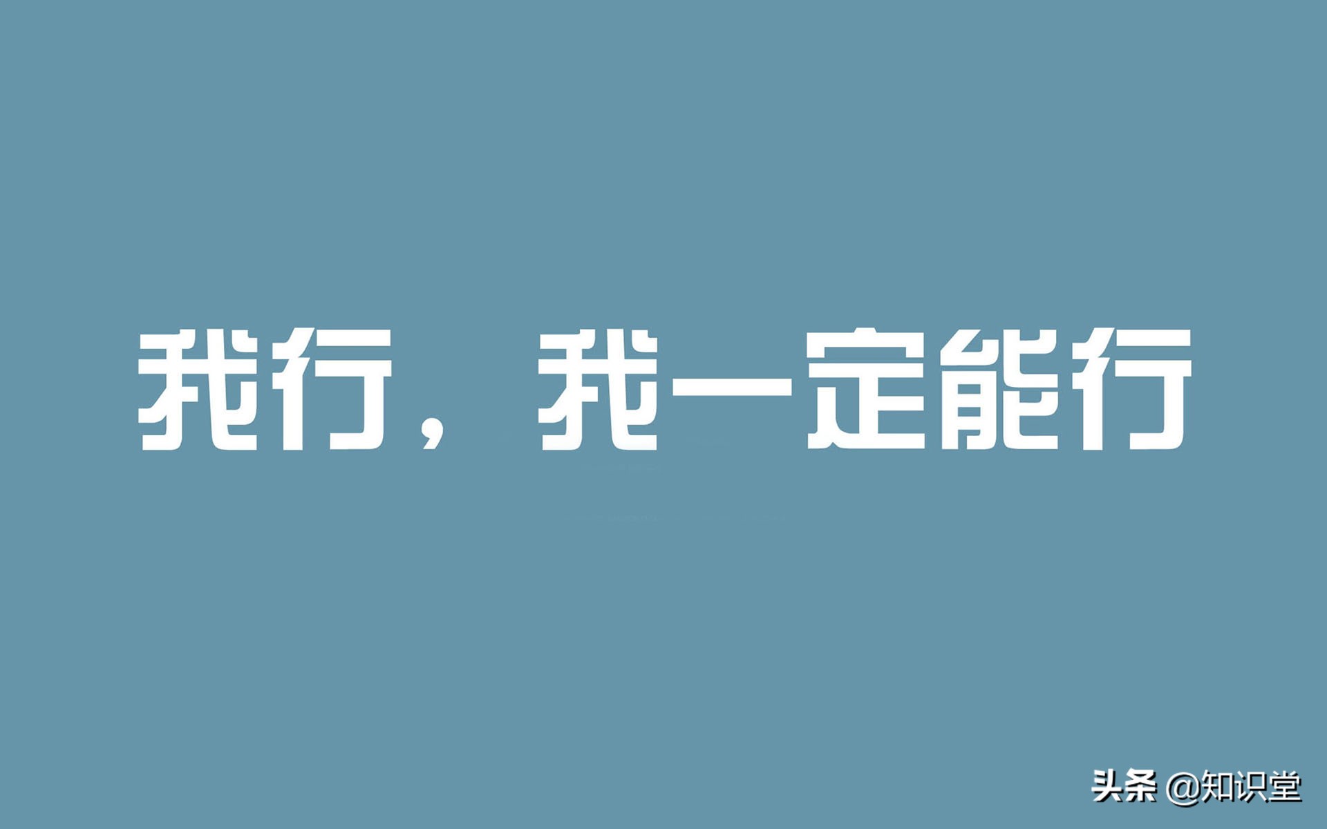 祝高考的学生成功的祝福语短句（鼓励激励考试加油）