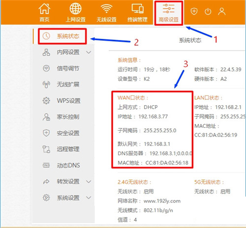 斐讯 PSG1218 无线路由器上网设置