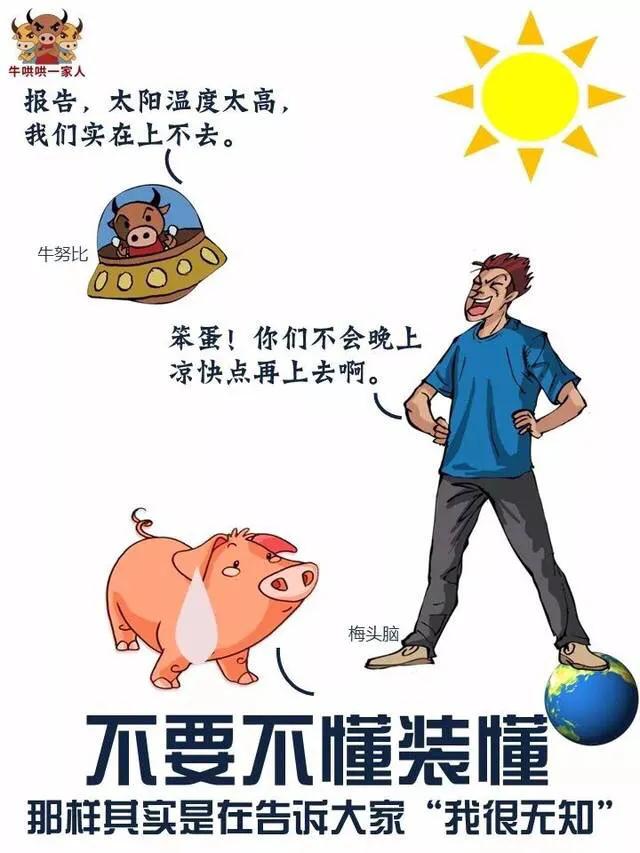 自护其短文言文翻译（自护其短主要内容）