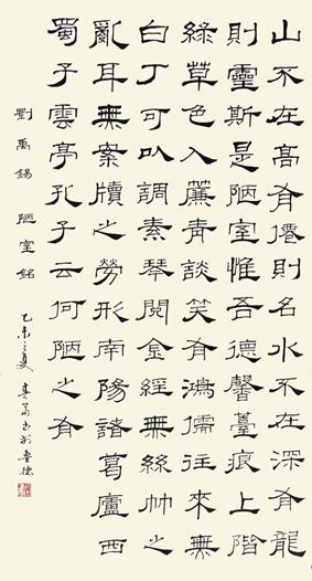 陋室铭原文及翻译注释（陋室铭全文解析）