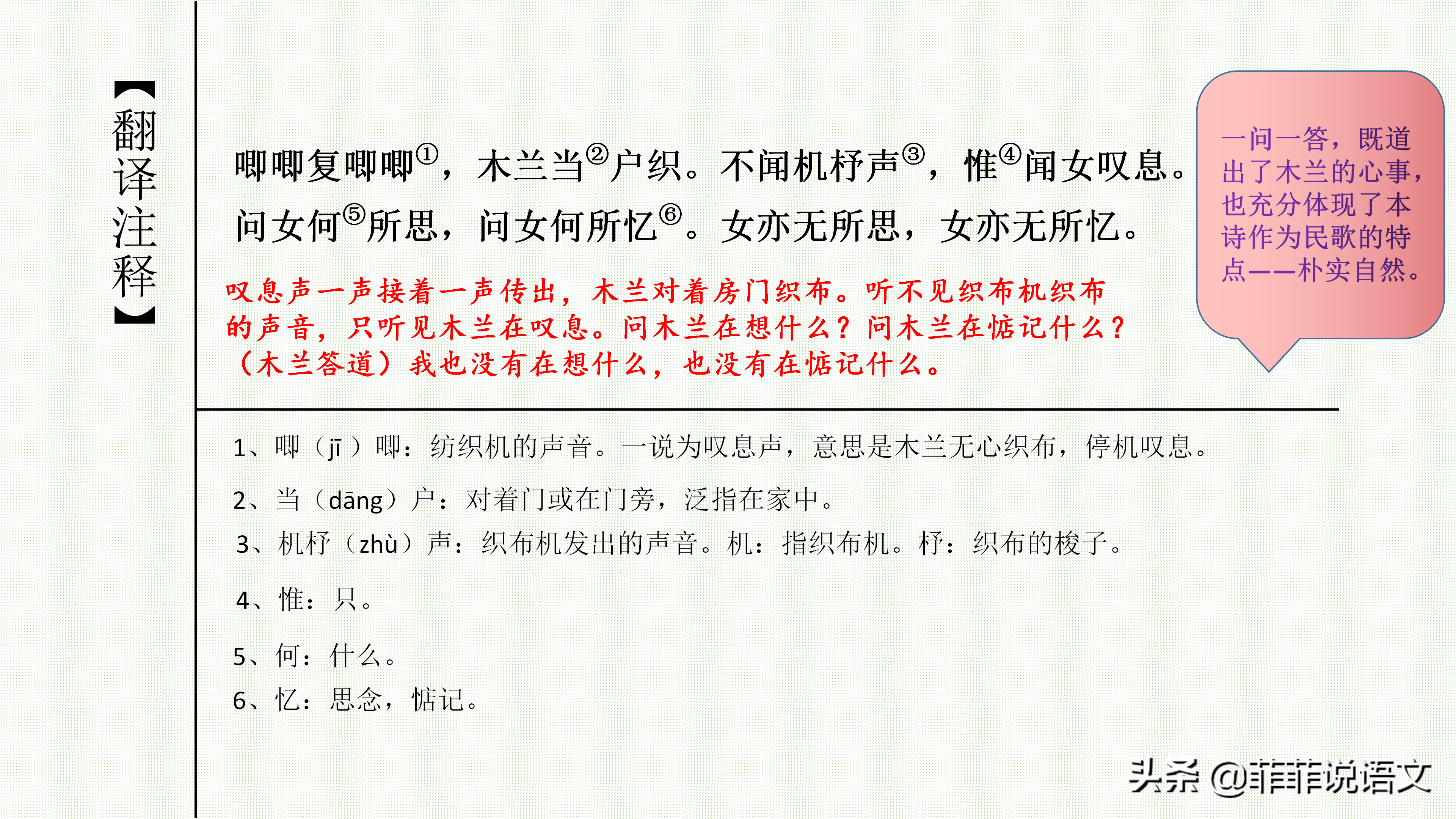 木兰诗是几年级的课文（木兰诗人教版教案）