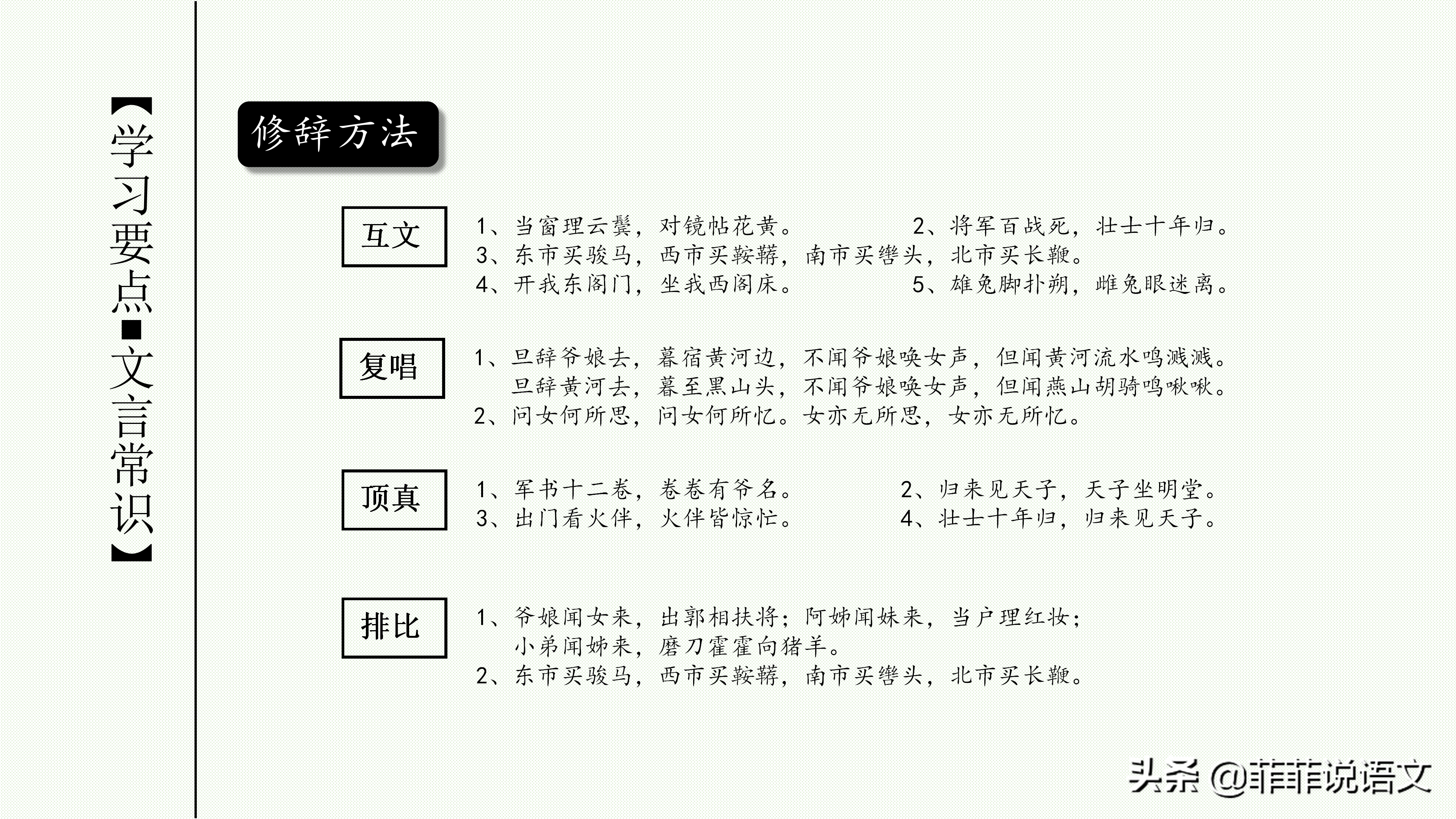 木兰诗是几年级的课文（木兰诗人教版教案）