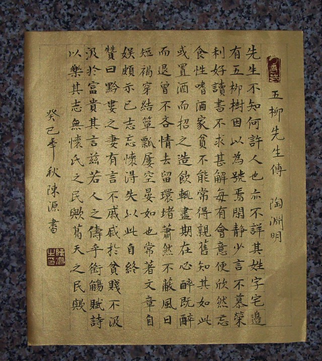 五柳先生传翻译及注释（五柳先生传赏析）