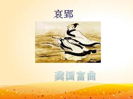 哀郢原文及翻译陆游（哀郢原文注音及翻译）