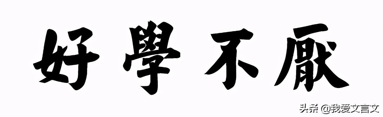 任末好学文言文翻译及赏析（任末好学的启示）