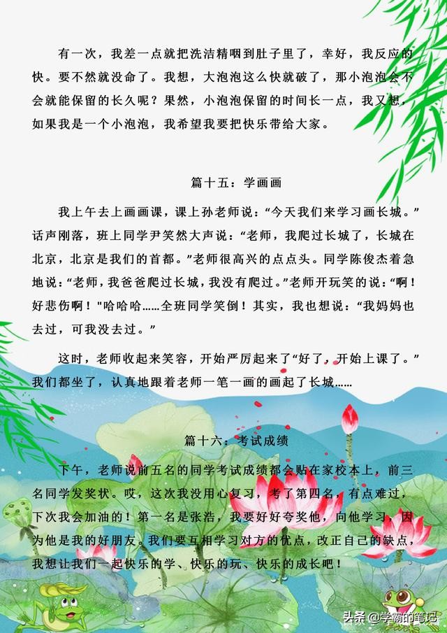 100字读书笔记三十篇（读书笔记摘抄大全）