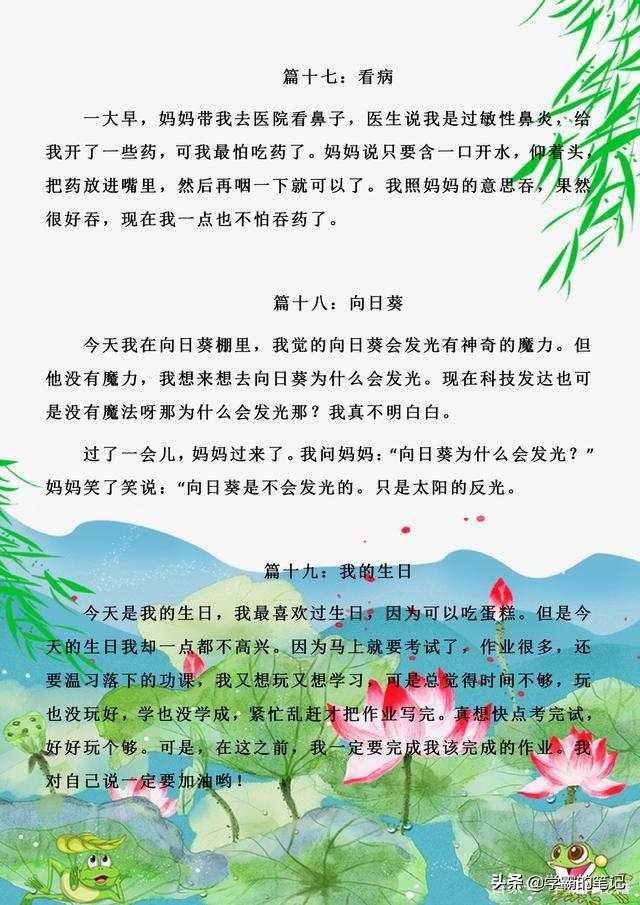 100字读书笔记三十篇（读书笔记摘抄大全）