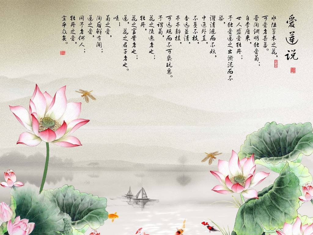 爱莲说拼音版原文（爱莲说原文及翻译拼音）