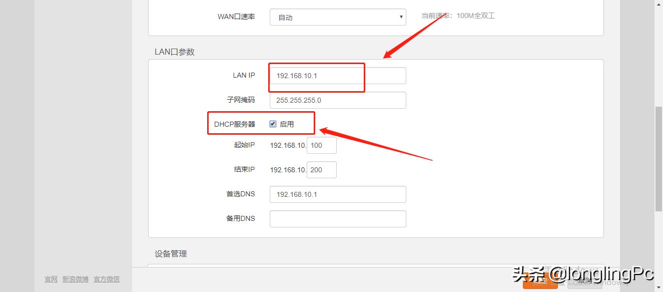 无线wifi慢的原因及解决办法(无线wifi特别慢)