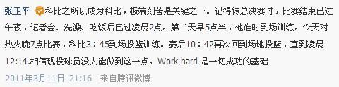 科比凌晨四点的故事（科比励志简短小故事简短）