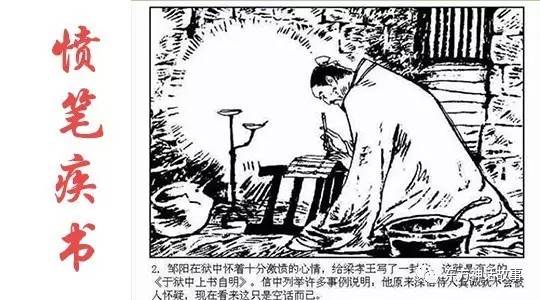 白头如新倾盖如故什么意思（白头如新的成语典故）