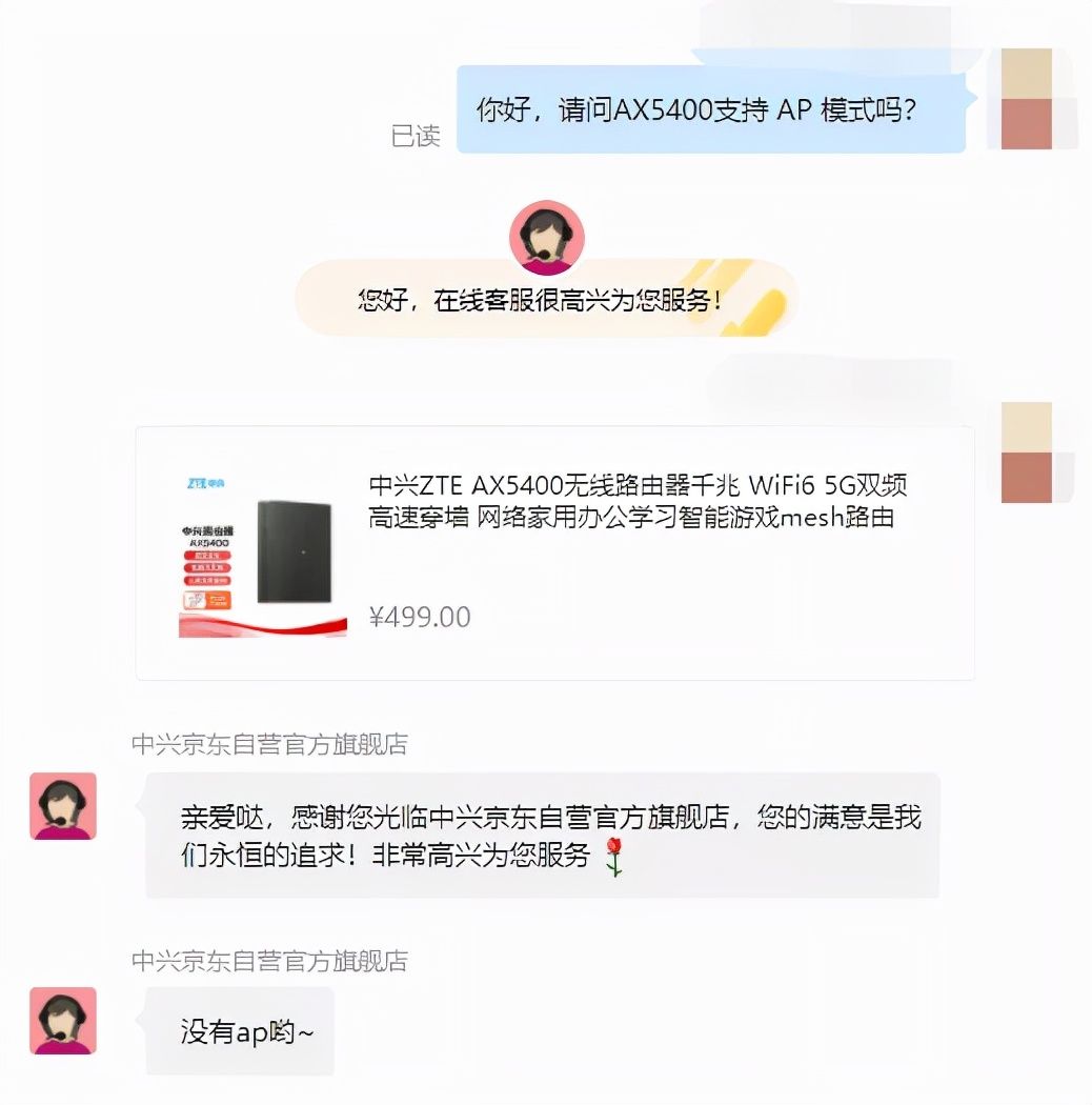 入手中兴路由器AX5400系列(中兴AX5400Pro路由器)