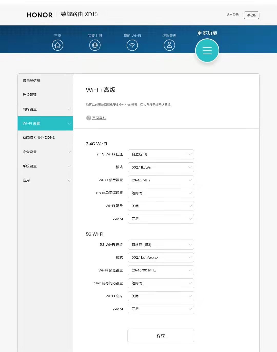 教大家如何把自家WIFI隐藏起来(怎样把自家的wifi隐藏)