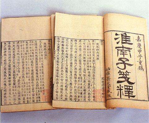 淮南子全文及译文解析（淮南子人间训翻译原文）