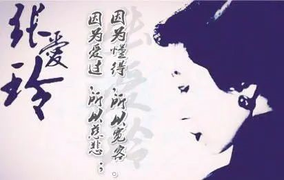 张爱玲经典语句励志（张爱玲经典励志名言）