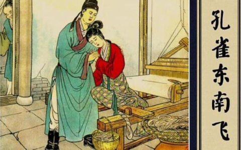 孔雀东南飞原文及翻译（孔雀东南飞的故事简介）