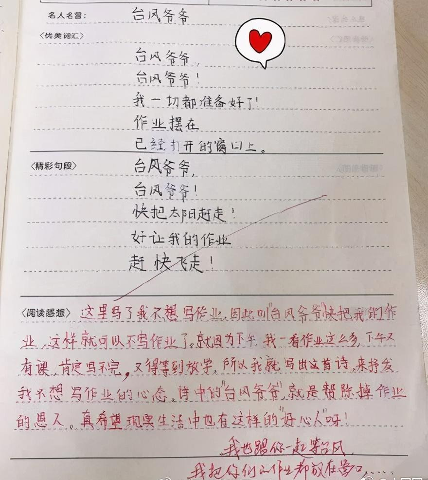 适合小学生的现代诗（意境特别美的现代诗）