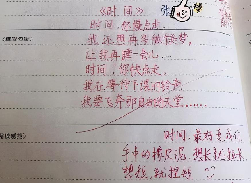 适合小学生的现代诗（意境特别美的现代诗）
