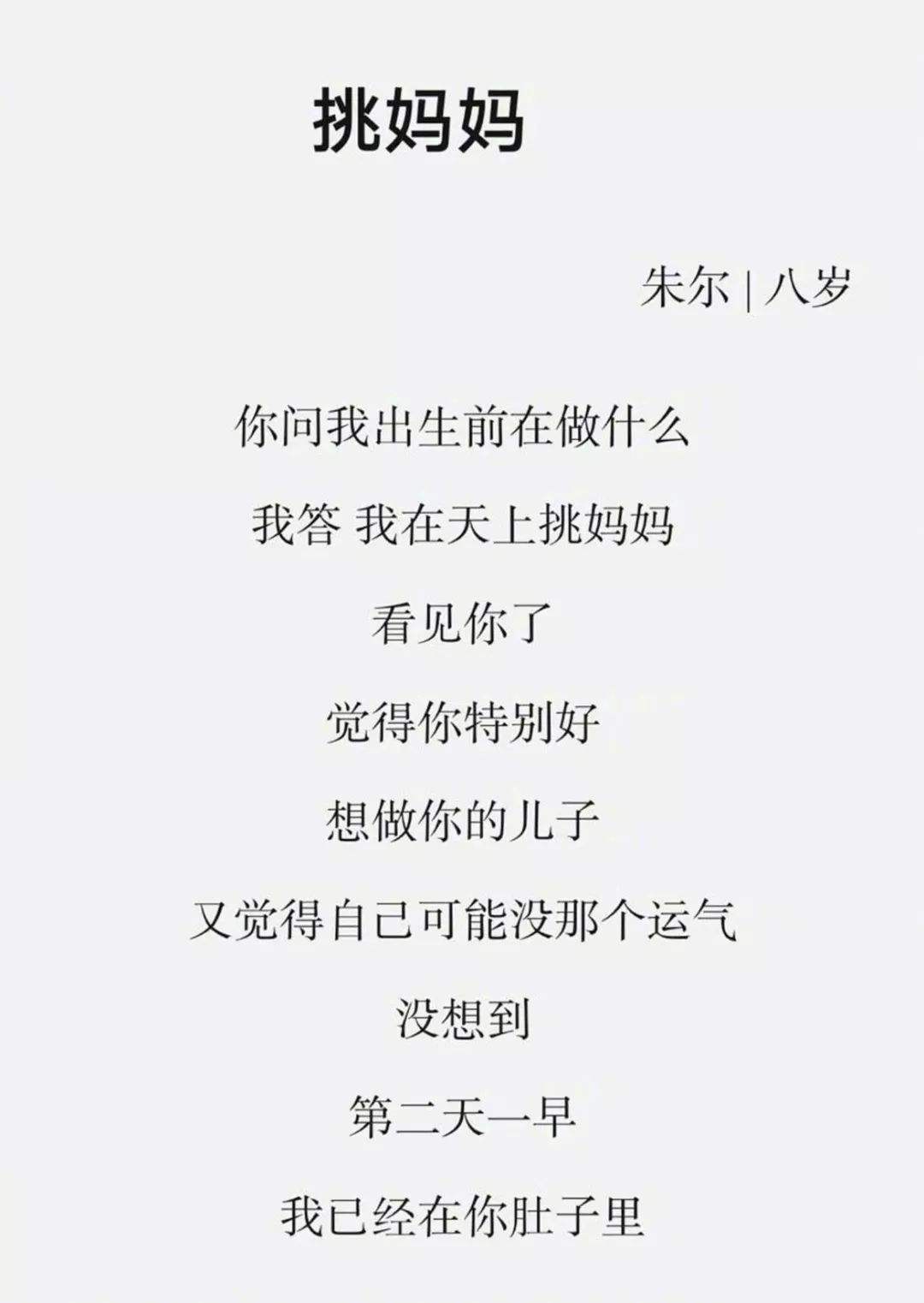 适合小学生的现代诗（意境特别美的现代诗）