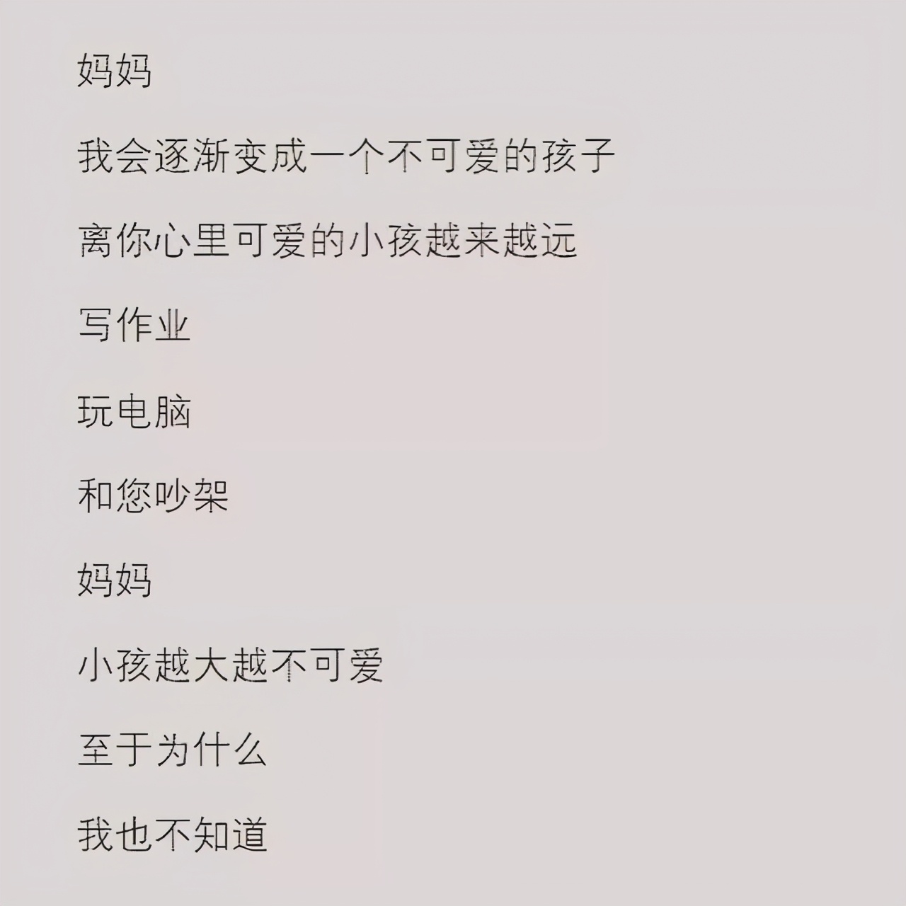 适合小学生的现代诗（意境特别美的现代诗）