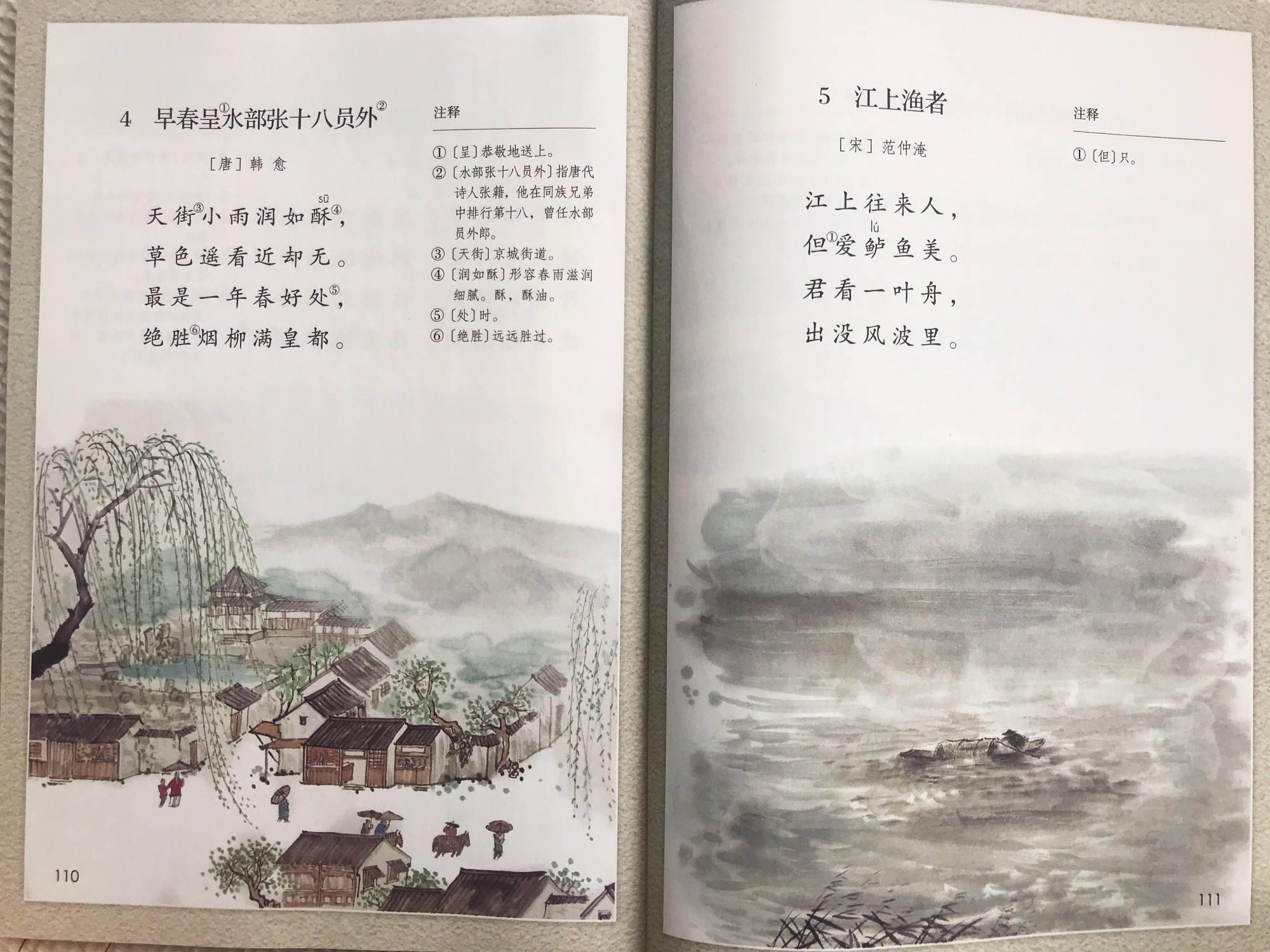 江上渔者的意思及诗意（江上渔者古诗注释和译文）