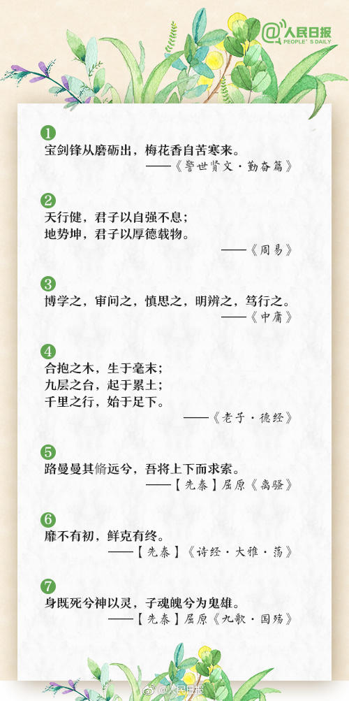 励志古诗词经典名句（励志古诗名句唯美千古绝句）