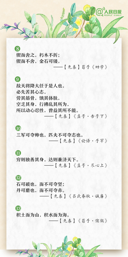 励志古诗词经典名句（励志古诗名句唯美千古绝句）