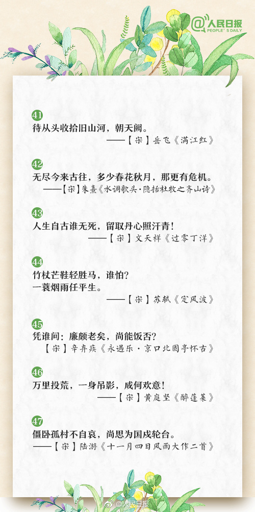 励志古诗词经典名句（励志古诗名句唯美千古绝句）