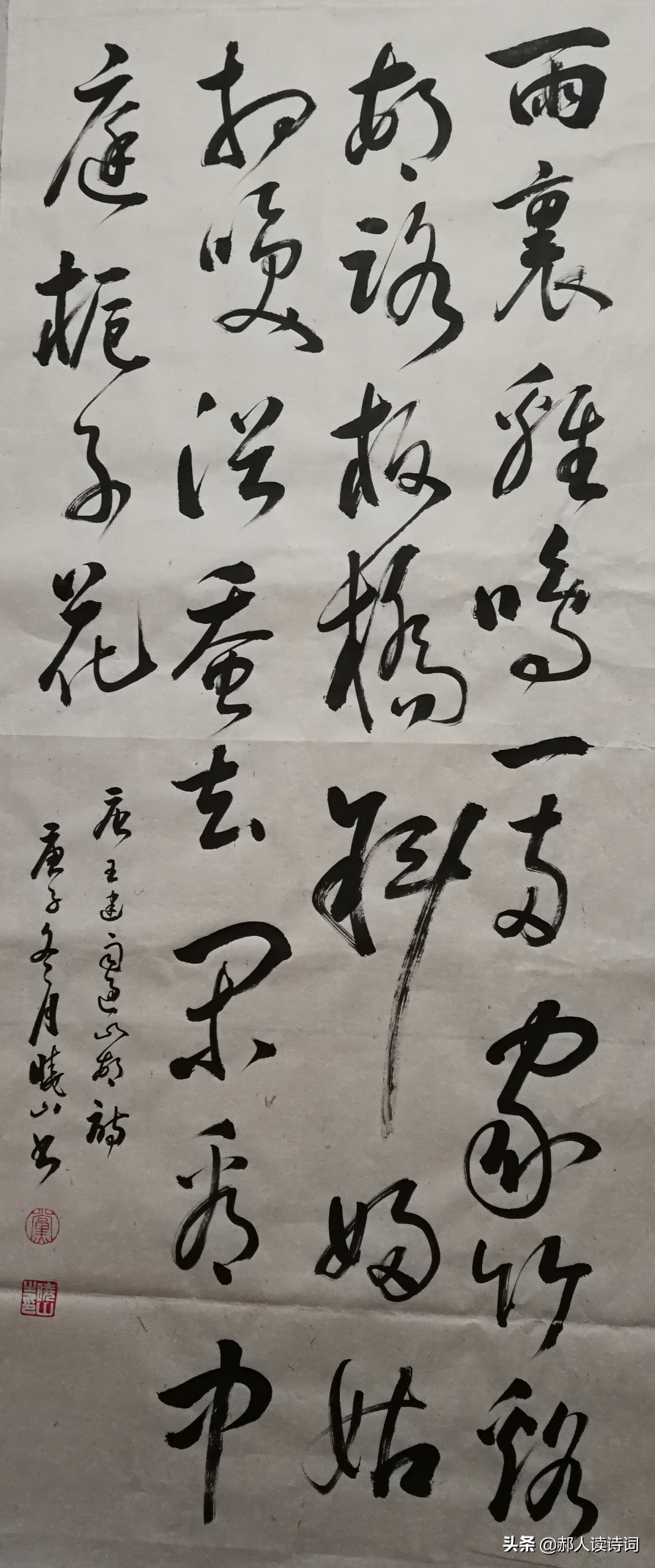 雨过山村古诗带拼音版（雨过山村古诗原文赏析）