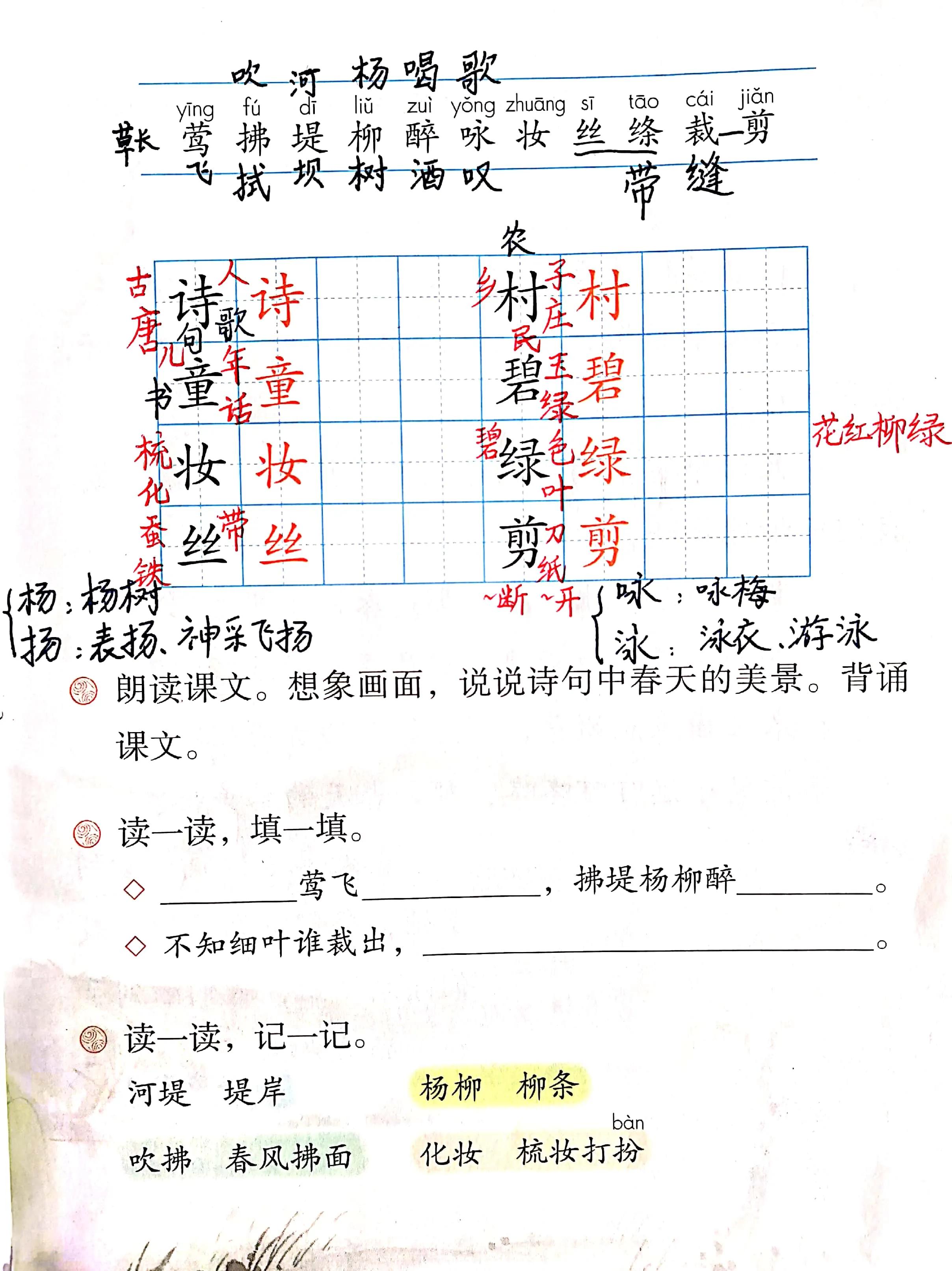 村居的诗意是什么（村居诗文赏析及表达的含义）