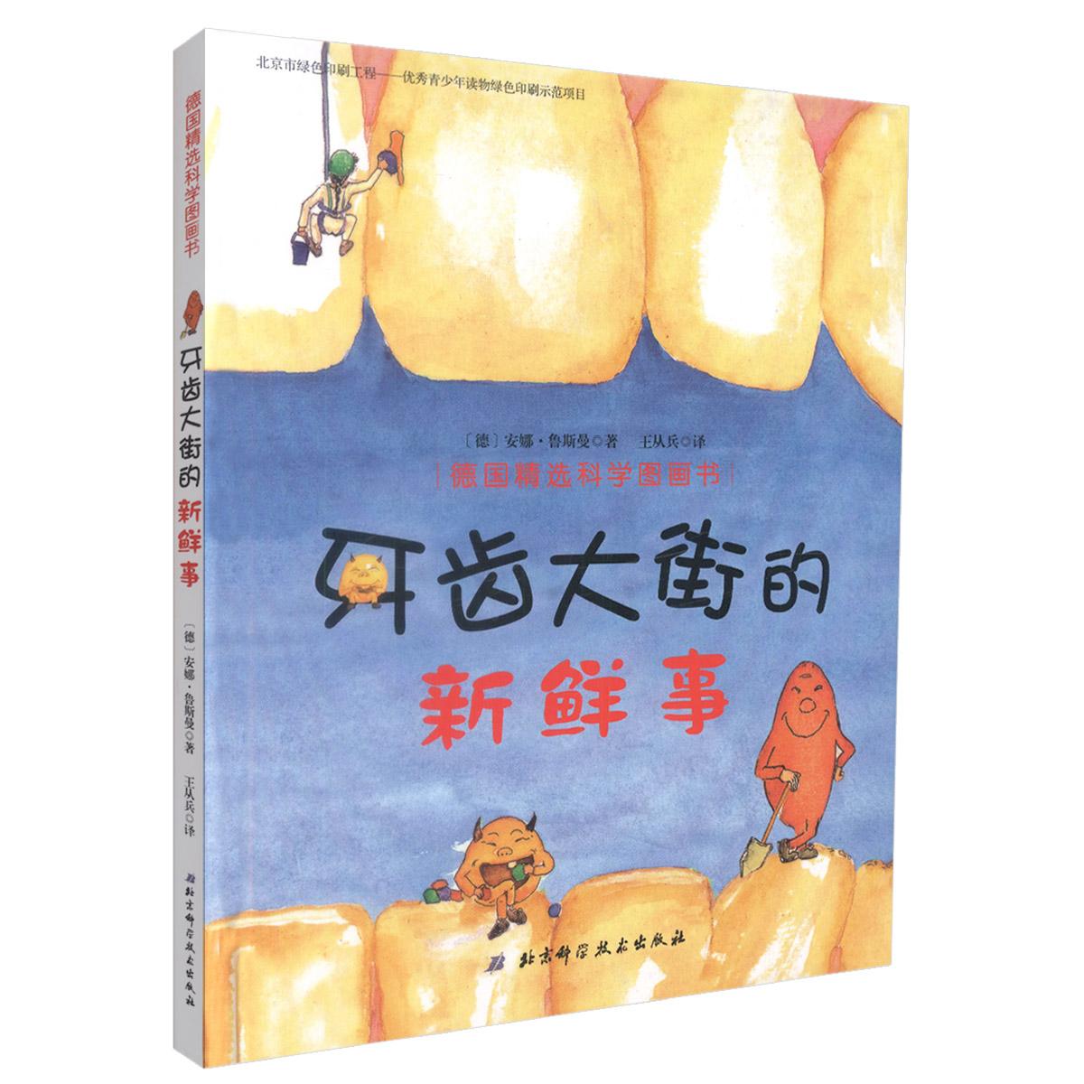 3至6岁故事文字版（2分钟有趣的幼儿故事）