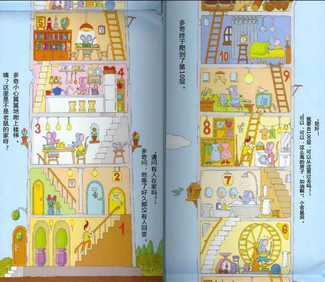 3至6岁故事文字版（2分钟有趣的幼儿故事）