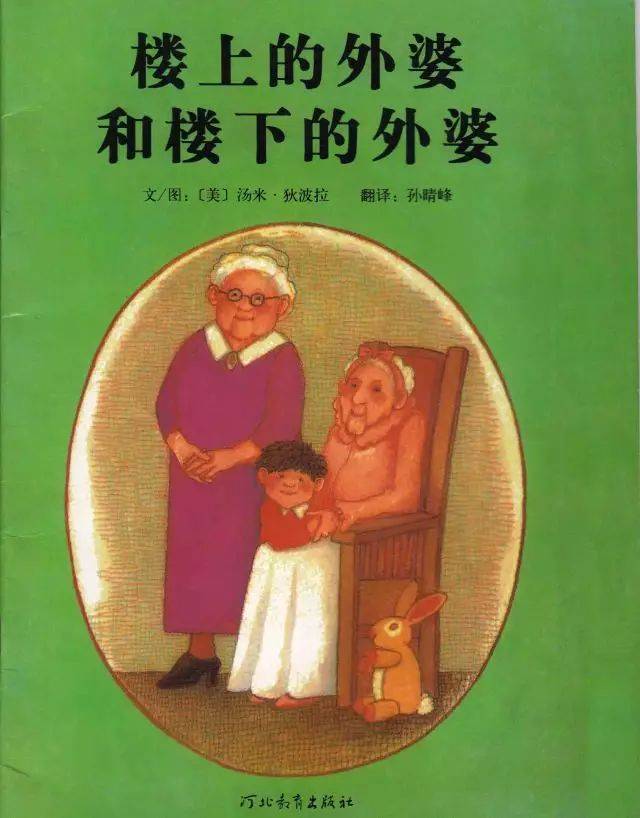 3至6岁故事文字版（2分钟有趣的幼儿故事）