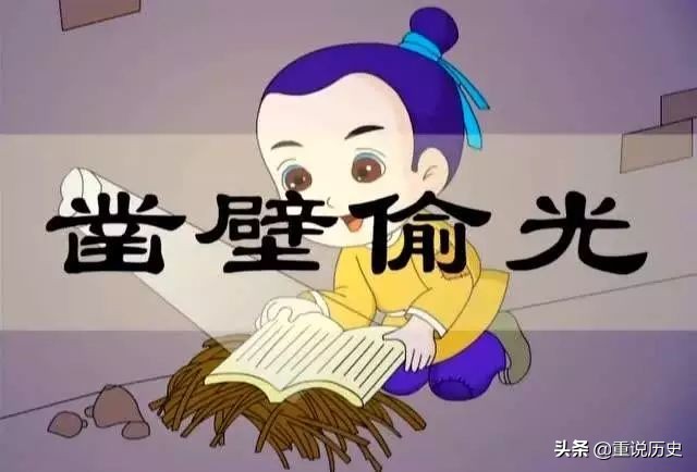 凿壁偷光的意思和寓意（凿壁偷光原文及翻译）
