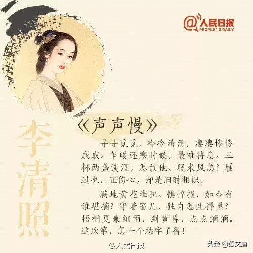 李清照代表作有哪些（最出名的10首代表作古诗）