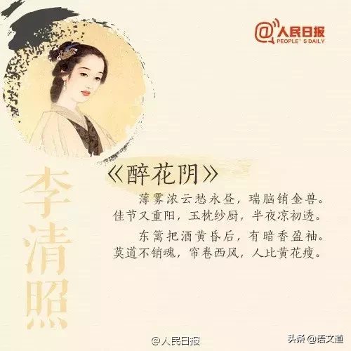 李清照代表作有哪些（最出名的10首代表作古诗）