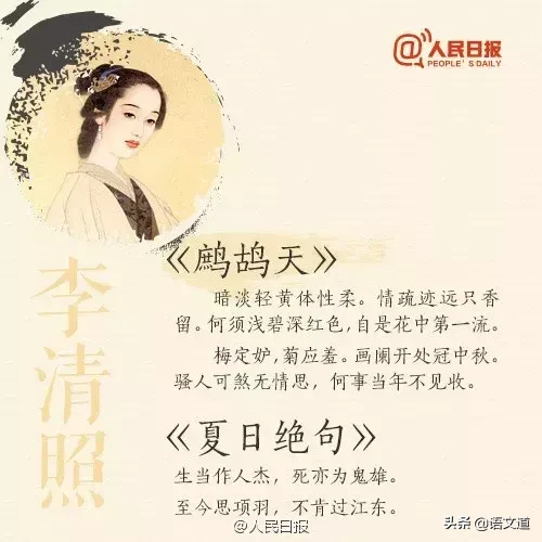 李清照代表作有哪些（最出名的10首代表作古诗）