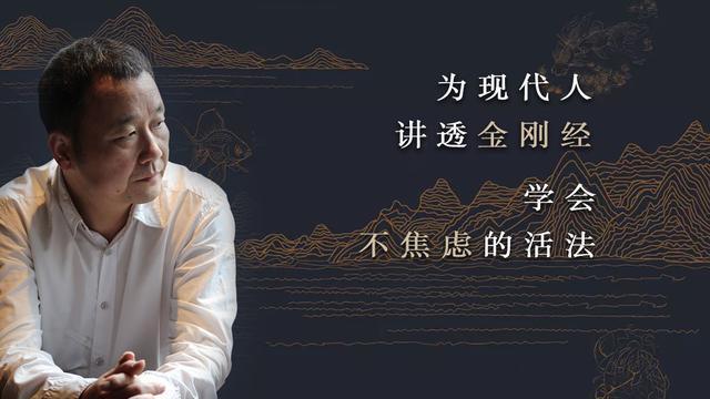 金刚经的意思和作用讲解（金刚经的含义）