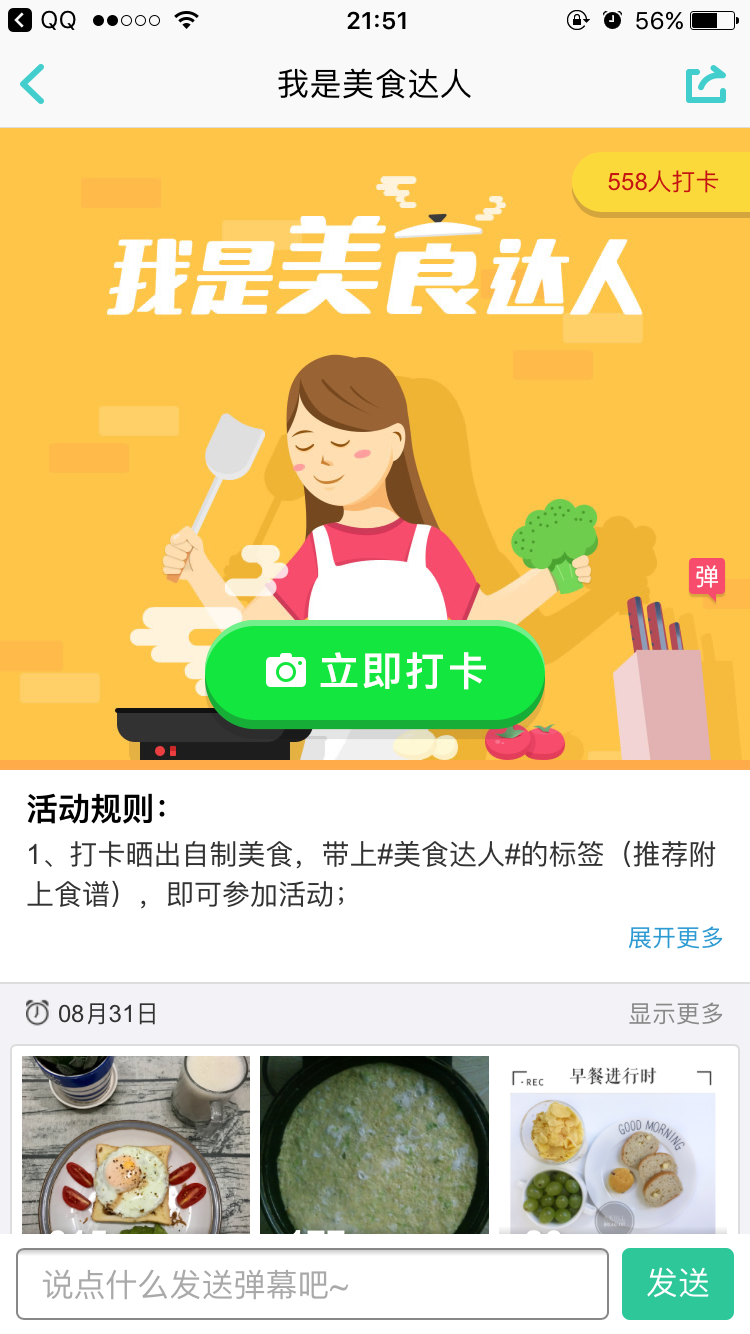 线上活动方案创意文案（大学比较有意思的线上活动）