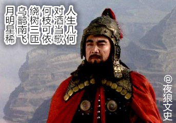 三国演义中的成语故事有哪些（简介这24个成语故事）