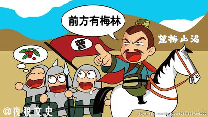 三国演义中的成语故事有哪些（简介这24个成语故事）