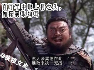 三国演义中的成语故事有哪些（简介这24个成语故事）