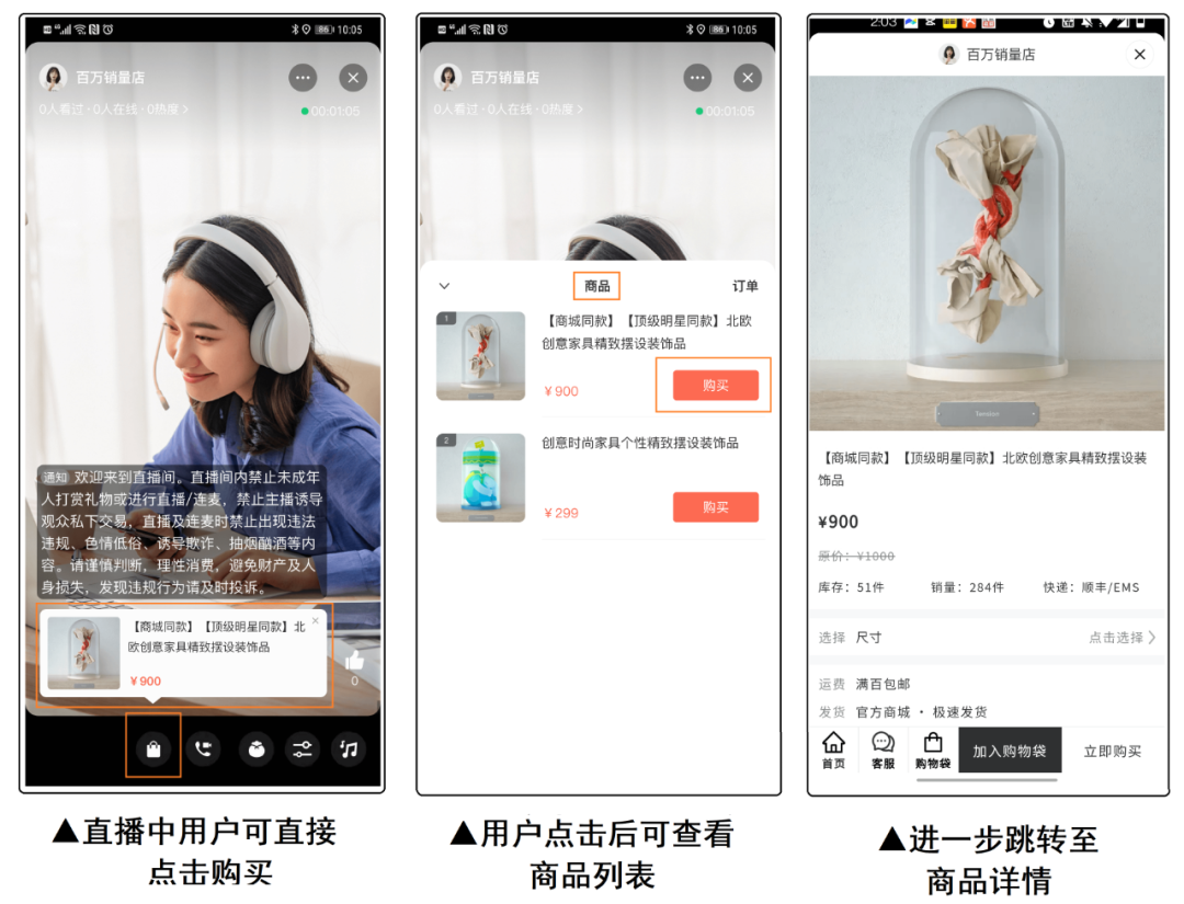 视频号直播流量从哪来？如何提高直播间人数和成交量？