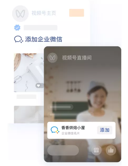 微信视频号怎么和企业微信打通？