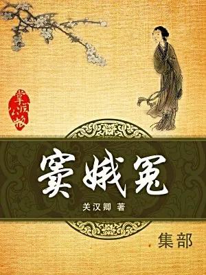 盗跖颜渊的典故（盗跖颜渊的典故讲解）